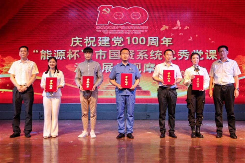 產發(fā)集團選送黨課榮獲“慶祝建黨100周年——市國資系統(tǒng)優(yōu)秀黨課”二等獎